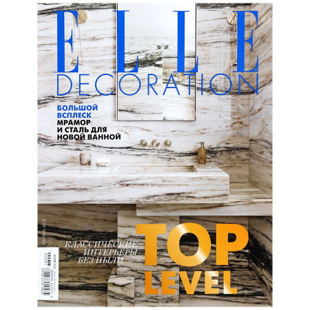 Elle Decoration