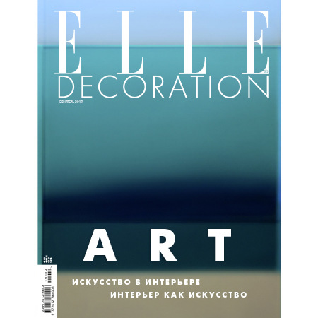 Elle Decoration