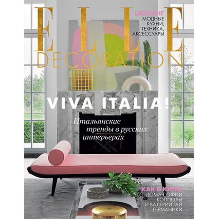 Elle Decoration